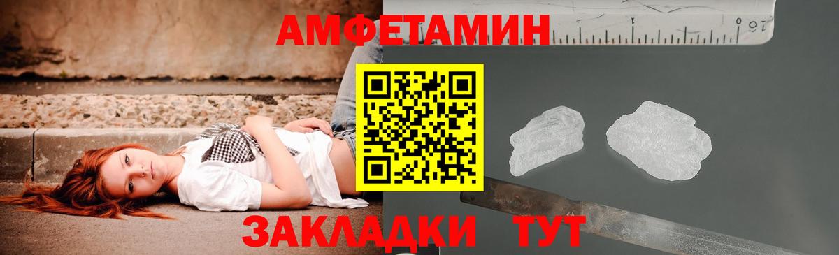 АМФ Premium Новозыбков