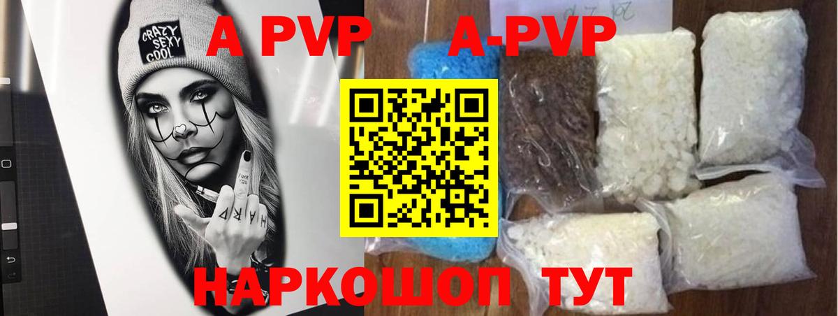 Новозыбков  Alpha PVP СК КРИС  Alpha-PVP  APVP СК  Вход с VPN 