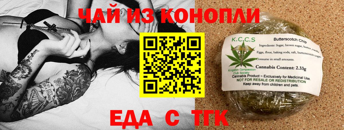 Новозыбков  Cannafood марихуана  Вход с VPN 