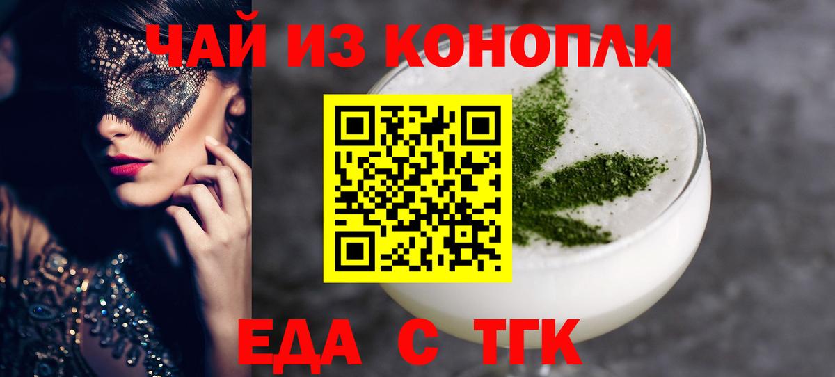 Canna-Cookies марихуана Новозыбков