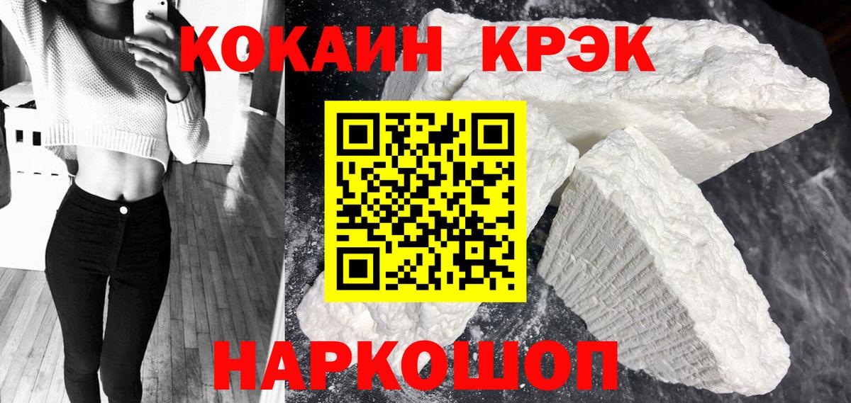 Кокаин Колумбийский  Вход с VPN  Кокаин  Новозыбков 