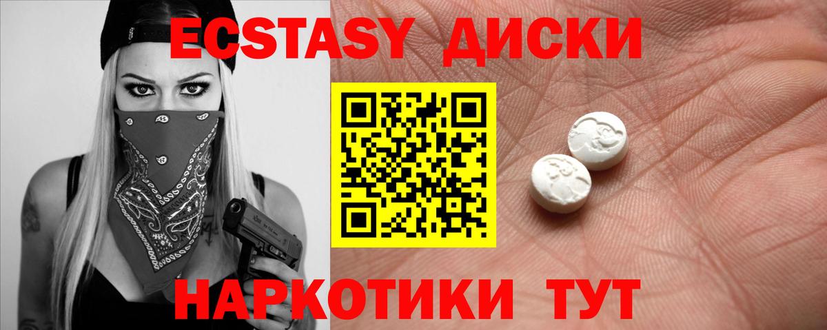 Ecstasy  blacksprut вход  Новозыбков  Вход с VPN  Экстази 280мг  Ecstasy Cube 