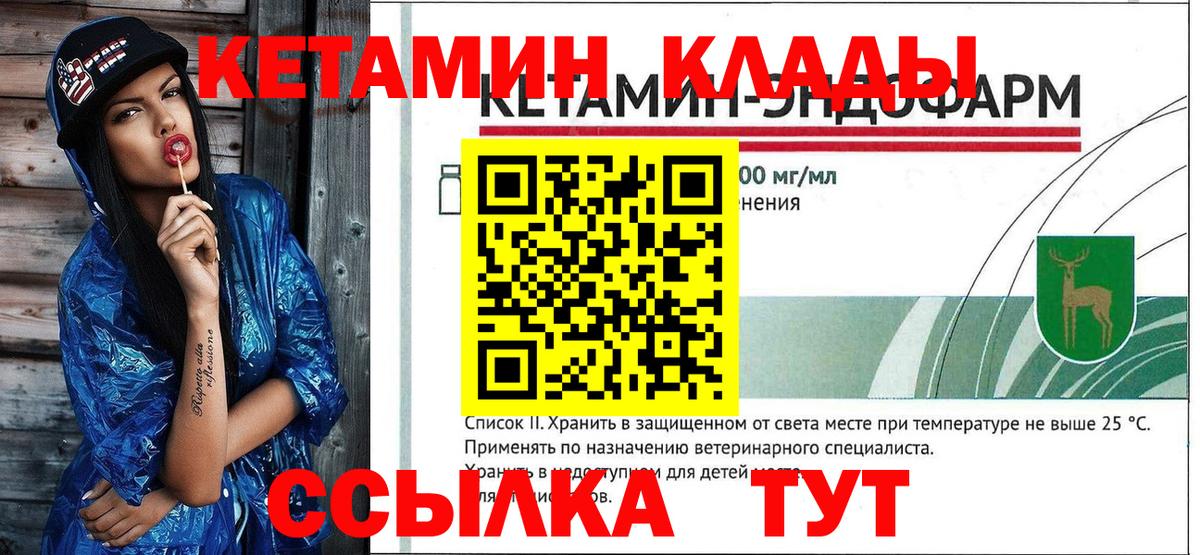 КЕТАМИН ketamine  Кетамин ketamine  Новозыбков  Вход с VPN 