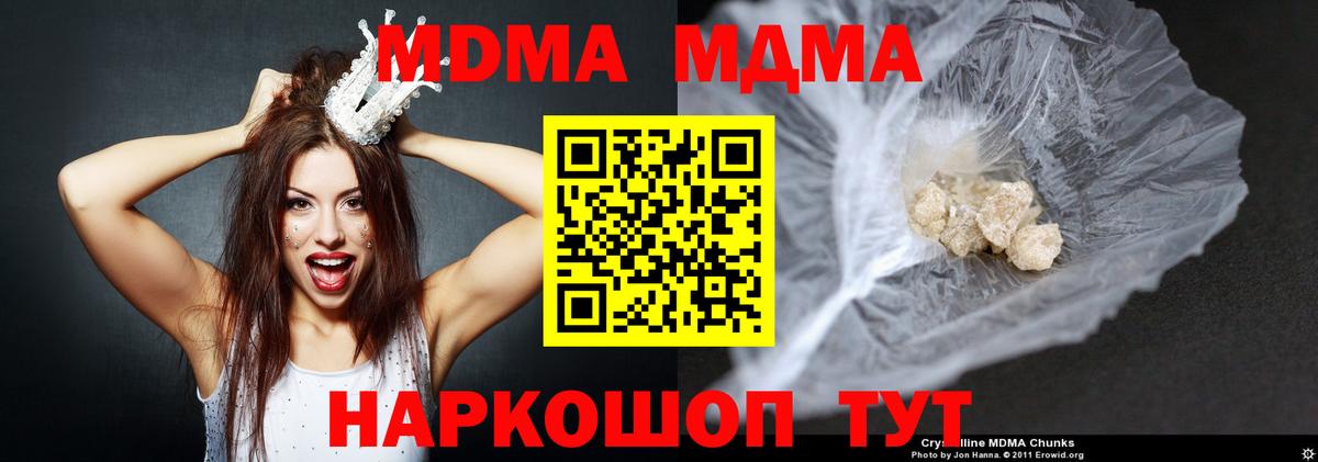 MDMA VHQ  Вход с VPN  MDMA  Новозыбков 