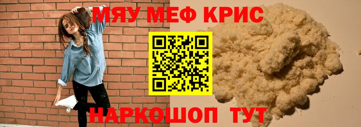 купить наркотики цена  Мефедрон  Новозыбков  Вход с VPN  Мефедрон VHQ 