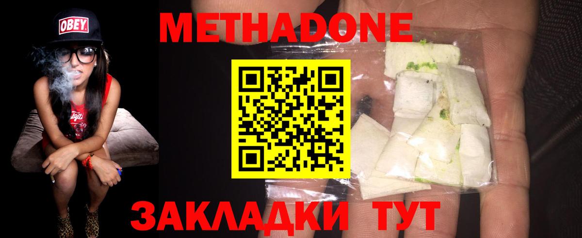 Новозыбков  Метадон methadone  Вход с VPN  kraken зеркало  МЕТАДОН белоснежный 