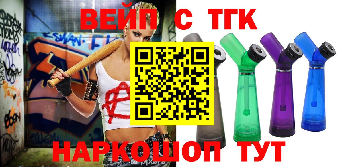 ТГК гашишное масло Новозыбков